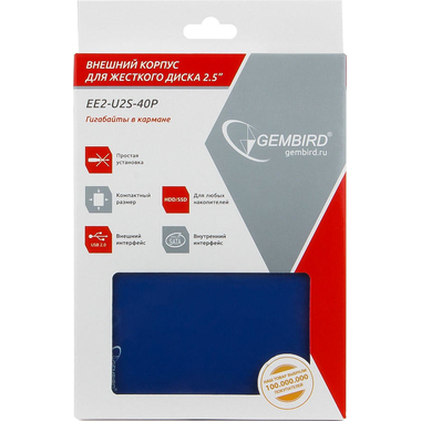 Внешний корпус Gembird 2.5" USB 2.0 SATA пластик синий EE2-U2S-40P-B 13137