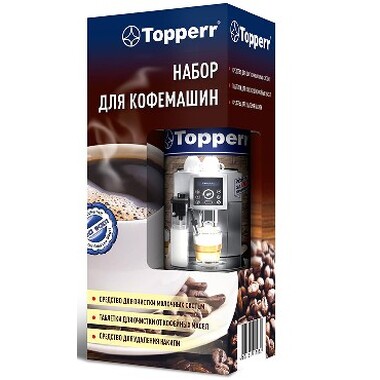 Набор TOPPERR 3042 Набор для кофемашин