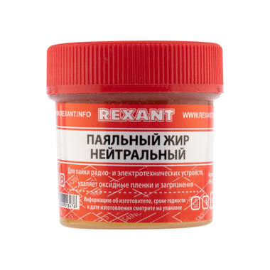 Жир паяльный НЕЙТРАЛЬНЫЙ (20 гр) REXANT 09-3665