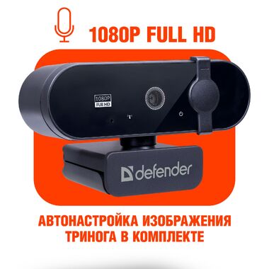 Веб-камера Defender G-lens 2580 1080p FullHD 2МП 63112