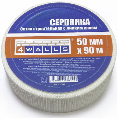 Серпянка самоклеющаяся 50 мм х 90м 4WALLS (795060) 71765