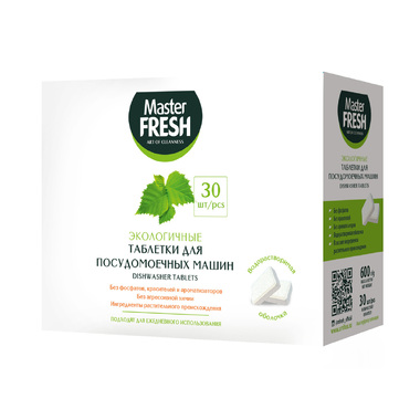 Таблетки для посудомоечных машин Master Fresh, 30 шт С0007098