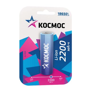 Аккумулятор Космос 18650 LI-ion 2200 mAh 1BL без защиты. KOC18650Li-ion22UBL1