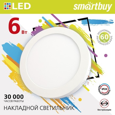 Накладной светильник Smartbuy LED Round SDL 6w/6500K/IP20 SBL-RSDL-6-65K