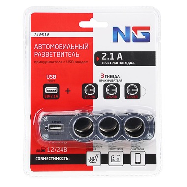 NG Разветвитель прикуривателя, 3 выхода +1 USB, 60 W, 2.1А, 12/24В, пластик NEW GALAXY 738-019