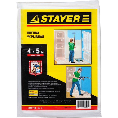 Защитная полиэтиленовая пленка STAYER 12 мкм 4x5 м 1225-15-05