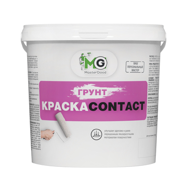 Грунт КраскаContact MasterGood 5 кг MG - КРАСКАКОНТ - 5.гот