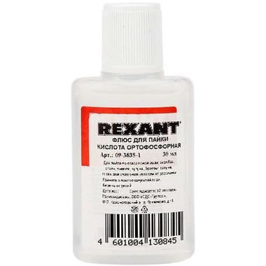 Флюс для пайки Rexant Кислота Ортофосфорная 30 мл в индивидуальной упаковке 09-3635-1