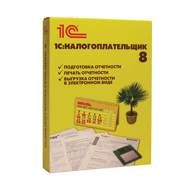 Программный продукт "1С:Налогоплательщик 8", бокс DVD, 4601546046390