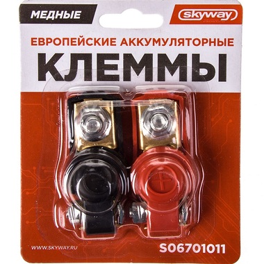 Клеммы SKYWAY медные европейские 011 S06701011