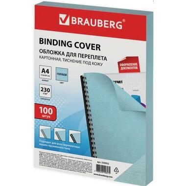 Обложки для переплета BRAUBERG комплект 100 шт, голубые 530952