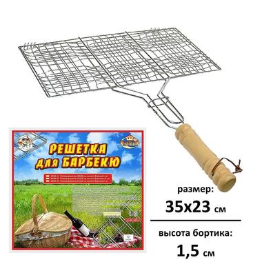 Решетка для барбекю МУЛЬТИДОМ Отдых, 35x23x1.5 см AN84-23