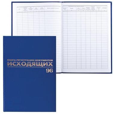 Журнал регистрации исходящих документов BRAUBERG 96 листов, А4, 200х290 мм, фольга 130147