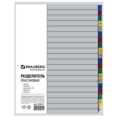 Пластиковый разделитель BRAUBERG А4, 20 листов, цифровой 1-20, оглавление, цветной, 225611