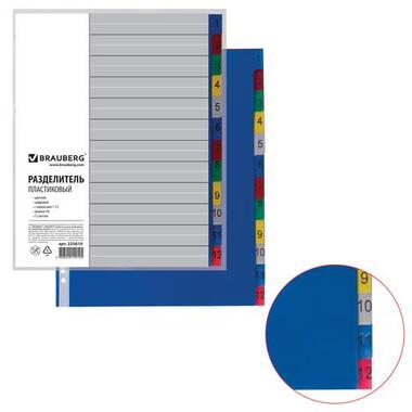 Разделитель BRAUBERG А4, 12 листов, цифровой 1-12, оглавление, цветной, 225610