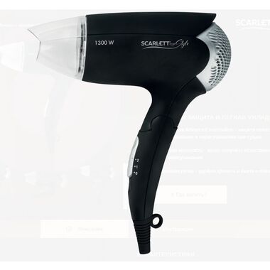 Фен для волос SCARLETT SC-HD70IT02 складная ручка