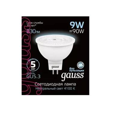 Лампа GAUSS MR16 9W 830lm 4100K GU5.3 LED 1/10/100 101505209