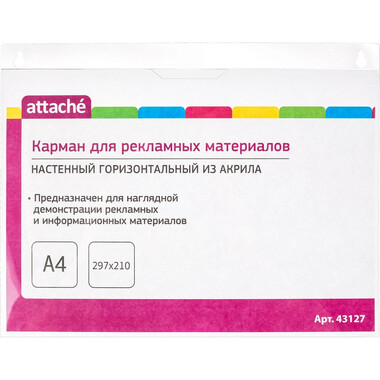 Горизонтальный настенный карман Attache А4, 297х210 мм, акрил 43127