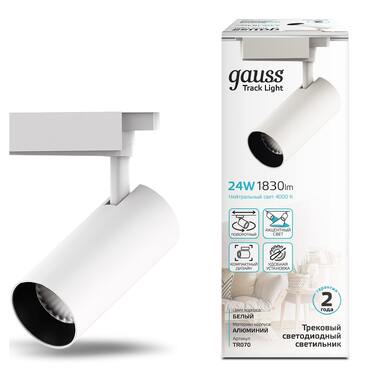 Трековый светильник GAUSS цилиндр 24W 1830lm 4000K 180-240V IP20 65х210мм белый LED 1/40 TR070