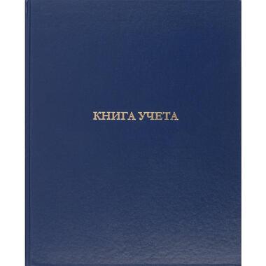 Бухгалтерская книга учета Attache 96 листов, в клетку, офсет, обложка бумвинил синий 1184610