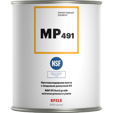 Противозадирная смазка с пищевым допуском EFELE MP-491, 800 г 0091280