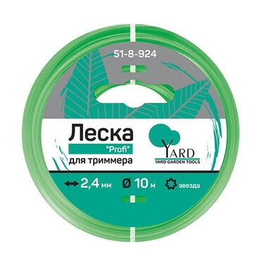 Леска для триммера Profi (звезда; 2.4 мм; 10 м) Yard 51-8-924