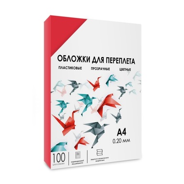 Прозрачные обложки ГЕЛЕОС пластик А4 0.2 мм красные 100 шт PCA4-200R