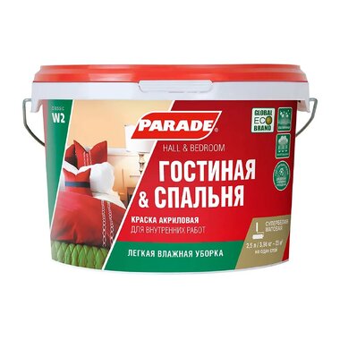 Краска акриловая PARADE W2 Гостиная & Спальня белая матовая 2,5 л Россия 90002002308