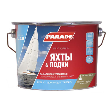 Лак яхтный алкидно-уретановый матовый PARADE L20 Яхты & Лодки 2,5 л Россия 90001484856