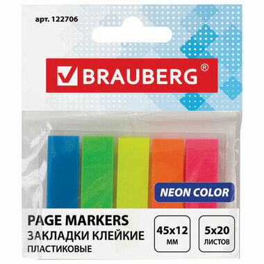 Пластиковые неоновые клейкие закладки BRAUBERG 45х12 мм, 5 цветов х 20 листов, на пластиковом основании 122706