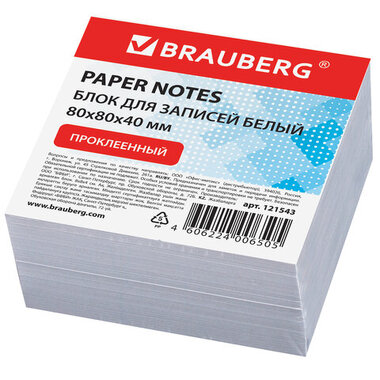 Блок для записей 30 шт в упаковке BRAUBERG проклеенный куб 8*8*4 см белый белизна 90-92 121543