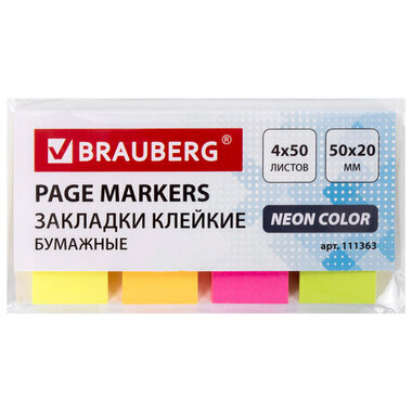 Бумажные неоновые клейкие закладки BRAUBERG 50х20 мм, 4 цвета х 50 листов 111363