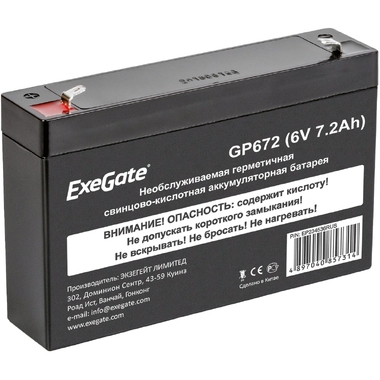 Батарея аккумуляторная АКБ GP672 6V 7.2Ah, клеммы F1 ExeGate 234536