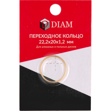 Кольцо переходное (22.2х20х1.2 мм) DIAM 640082