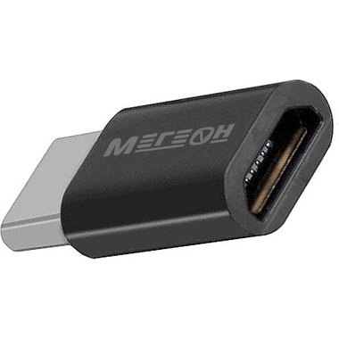 Переходник МЕГЕОН 33203К USB-C папа - microUSB мама к0000020112