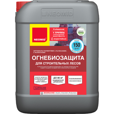 Огнебиозащита для строительных лесов NEOMID Неомид (12 кг) Н-Огн.Труд.-12/гот.