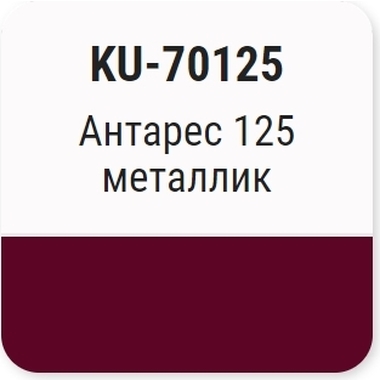 Автомобильная ремонтная эмаль с кисточкой KUDO Антарес 125 металлик KU-70125