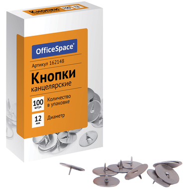 Канцелярские кнопки OfficeSpace 12 мм, 100 шт, картонная упакаковка 162148 OFFICE SPACE