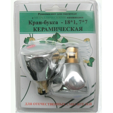 Комплект Профсан ПСМ кран-буксы M18х1, 7х7 с маховиками Мария, металл RK-RMM