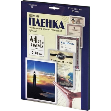 Ламинационная пленка Office Kit Retail pack А4 80 мик 25 шт в упаковке глянцевая LPA480