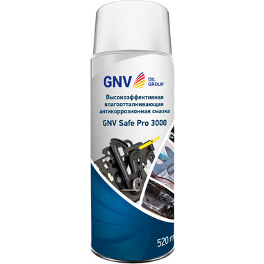 Влагоотталкивающая антикоррозийная смазка GNV Safe Pro 3000 аэрозоль, 520 мл GCC8151025578959500520