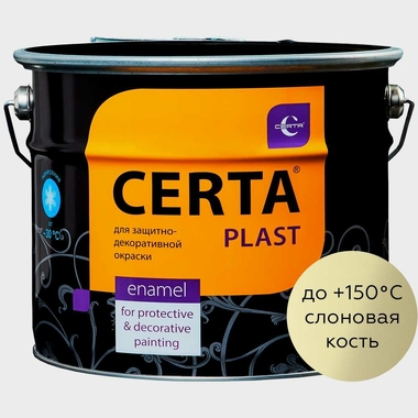 Кузнечная декоративная антикоррозионная краска CERTA PLAST слоновая кость (10 кг) PLM00018