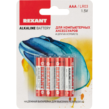 Алкалиновая батарейка REXANT AAA, LR03  30-1012