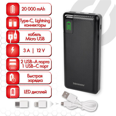 Аккумулятор внешний 20000 mAh SONNEN POWERBANK Q60P БЫСТРАЯ ЗАРЯДКА, 2USB, литий-полимерный, 263033