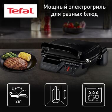 Электрогриль Tefal Ultracompact 600 2в1: гриль и барбекю со съемными антипригарными пластинами, черный GC305816