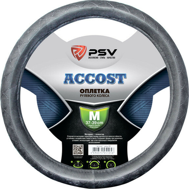 Оплётка на руль PSV ACCOST M 130508