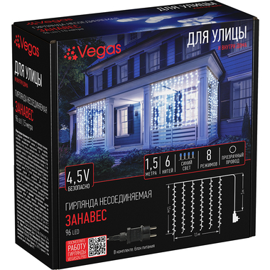 Электрогирлянда VEGAS Занавес 96 синих LED ламп, 1.5x1.5 м 55148