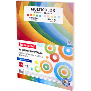 Цветная бумага BRAUBERG 10 цветов, MULTICOLOR, А4, 80г/м2 200л. (10цв.x20л) 114209