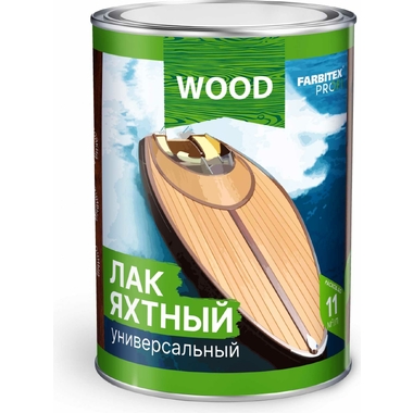 Уралкидный яхтный лак FARBITEX (универсальный; матовый; 0.9 л) 4300006056