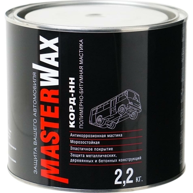 Полимерно-битумная мастика MasterWax КОРД-НН 2.2 кг PL010802